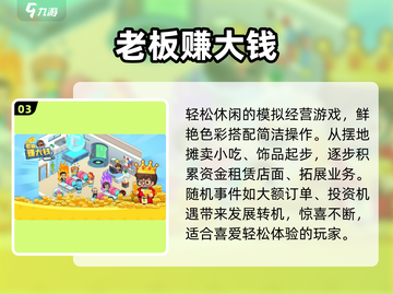 🔥2025最火创业模拟游戏下载💼截图4