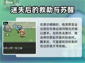 元气骑士前传😎隐藏角色解锁方法💡截图3