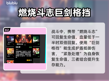叛逆神魂血牛卡组玩法🔥《游戏名称》最强攻略来啦！截图3