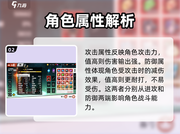 镇魂街武神觉醒😎角色属性作用大揭秘！截图3