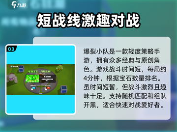 爆裂小队💥预约奖励大曝光！预注册福利等你来拿🔥截图4