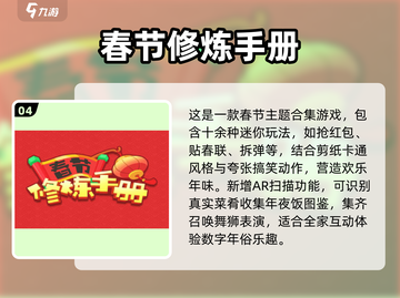 2025端午手游推荐！🎮这些经典你玩过吗？截图5