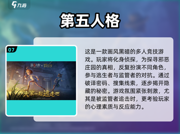 🔥2023成年人必玩游戏排行榜💎截图8
