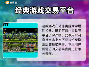 魂斗罗账号交易📖靠谱平台分享💥截图2