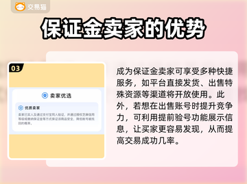 蛋仔派对账号交易📖哪里可以卖号？🔥截图4