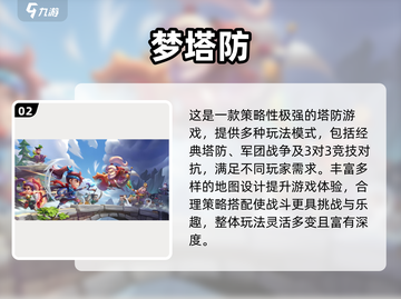 🔥红色怪物塔防推荐！2025最🔥塔防游戏来袭💥截图3