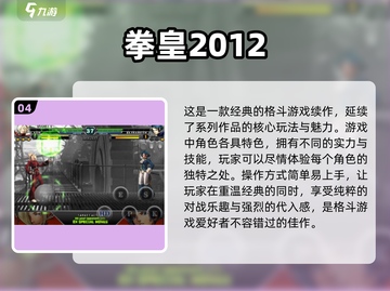 拳皇RPG游戏🔥2025经典排行＆下载攻略🎉截图5