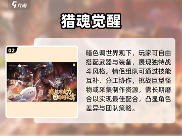 💑2025情侣必玩联机手游🔥截图3