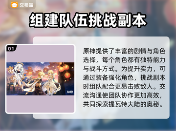 原神⚡自抽号购买注意事项⚠超全平台推荐！截图2