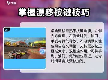 极品飞车集结🔥漂移技巧大公开，手把手教你成为漂移之王！截图2