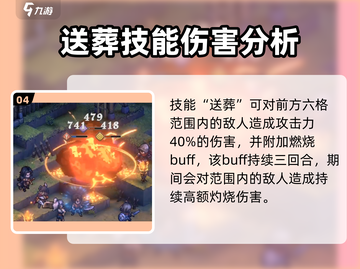 铃兰之剑：米格尔技能带法大曝光🔥超劲爆！截图5