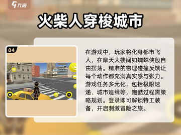 🔥2025必玩！媲美GTA的神作清单💥截图5