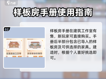 《沙石镇时光》样板房建不了？❌一招教你轻松导入！🏠截图3