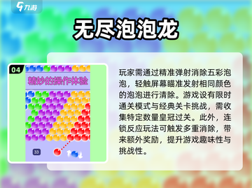 2025年超🔥益智游戏合集🎉6岁孩子玩转大脑！截图5