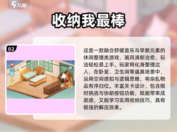 2025🔥超有趣收纳游戏大合集！✨截图3