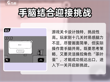 茶叶蛋大冒险🔥斑羚飞渡通关秘籍🎉截图4