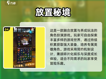 🔥2025必玩点击放置游戏推荐！🎮截图5