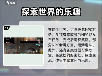 归龙潮大世界探索🔥超好玩攻略分享！🎮截图3
