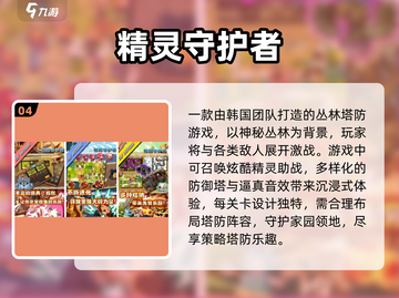 🔥2025必玩！免费精灵手游大揭秘✨截图5