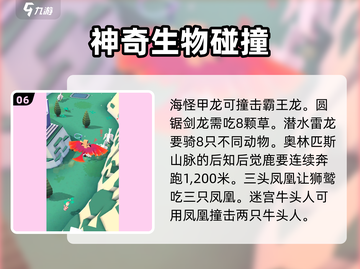 疯狂动物园🔥27个BOSS任务怎么完成？全流程攻略来啦！截图7