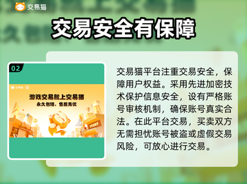 侠客梦账号交易📖超好用平台分享！🔥截图3
