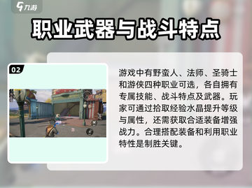 和平精英奇幻大乱斗🔥玩法攻略📍截图3