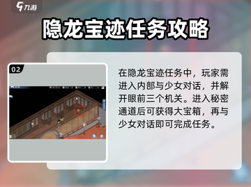 仙剑世界🔥苏州支线任务全攻略，快速完成秘籍在这里！截图3