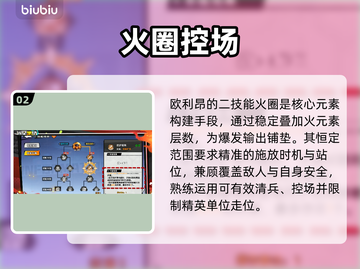 远星集结欧利昂神技搭配🔥截图3