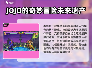 🔥2025最燃格斗游戏排行💥JOJO像素风来袭🎮截图5