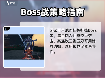 燕云十六声🔥皮影幕落打法通关攻略来啦！截图4