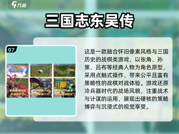 🔥8090经典战棋游戏大回顾！🎮怀旧必玩榜单2025💥截图8