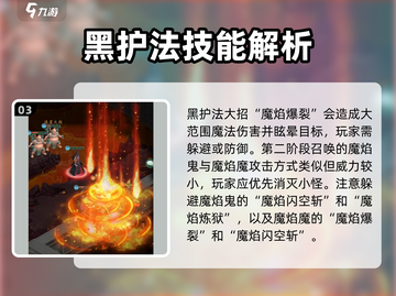 仙剑奇侠传：黑护法打法🔥超简单通关秘籍！截图4