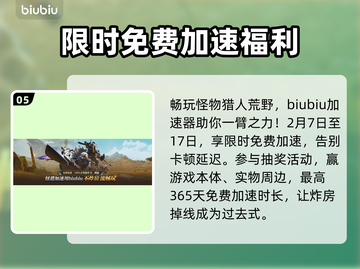 怪物猎人荒野🔥龙骑兵玩法超全介绍来啦！截图6