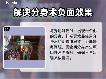 最终幻想7重生！海滨乔尼支线任务全流程✔截图2