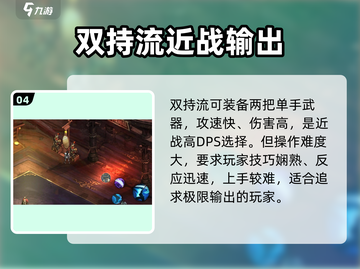 🔥虚无之印：最强流派排行揭秘！💥截图5