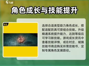 权力之望🔥防具精通全解析！💎截图3