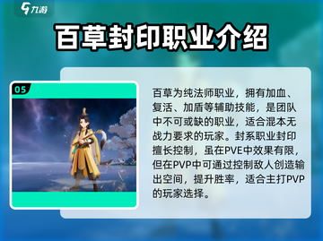 离火之境🔥：职业选择全攻略，必看！截图6