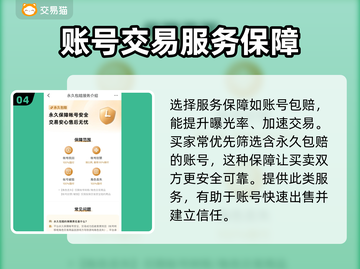 晶核账号交易平台推荐🔥下载就玩截图5