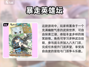 🔥2025最火开放世界手游大揭秘！🎮截图7