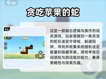 🍏超有趣！2025必玩吃苹果游戏合集截图3