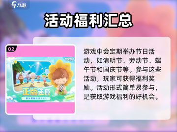 梦想家园💥福利领取秘籍，手游党必看！🔥截图3