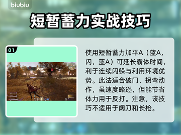 永劫无间身法操作🔥技巧分享，大神必备！截图2