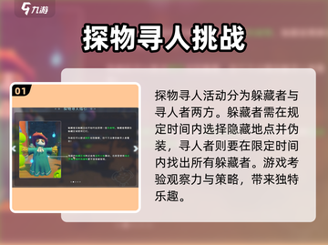 🎮沙石镇时光探物寻人攻略！超全找人技巧大公开！截图2