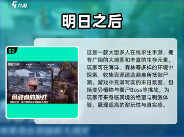 🔥2025最受欢迎联机生存游戏推荐🎉截图3
