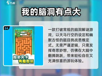 🔥2025最火脑筋急转弯游戏💥截图5