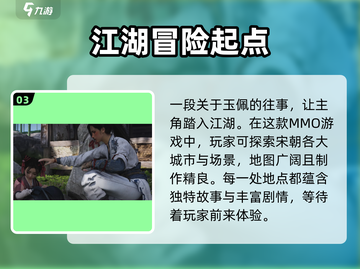 燕云十六声🔥免费玩！谁家出品竟如此豪气？截图4
