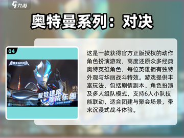 🔥2025奥特曼手游推荐！经典街机热血回归🎮💥截图5