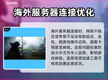 污痕圣杯阿瓦隆延迟丢包？❌教你轻松解决游戏技巧⚡截图2