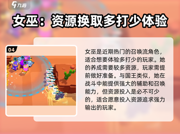 爆裂小队🔥全英雄详解，人物技能一网打尽！🎮截图5