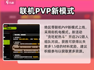 绝区零式街机模式🔥超详细玩法攻略来啦！截图2